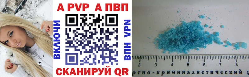 купить наркотик  Шарья  A PVP мука 
