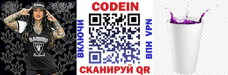 мориарти формула  Шарья  Кодеин напиток Lean (лин)  закладка 
