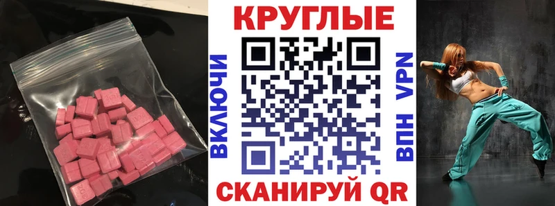 ЭКСТАЗИ ешки  даркнет сайт  Шарья 