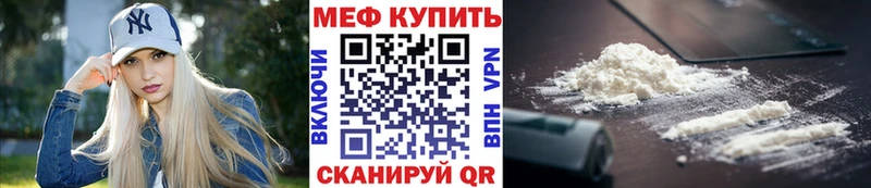 купить цена Шарья Мефедрон мяу мяу