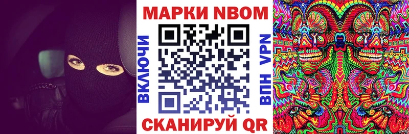 мориарти клад  Шарья  Марки N-bome 1,5мг 